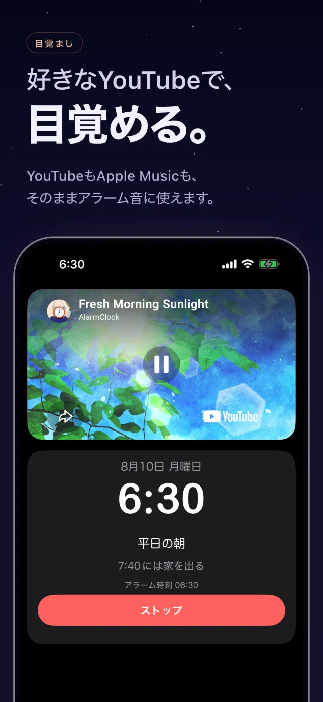 Sleep Music Alarmのアラーム画面