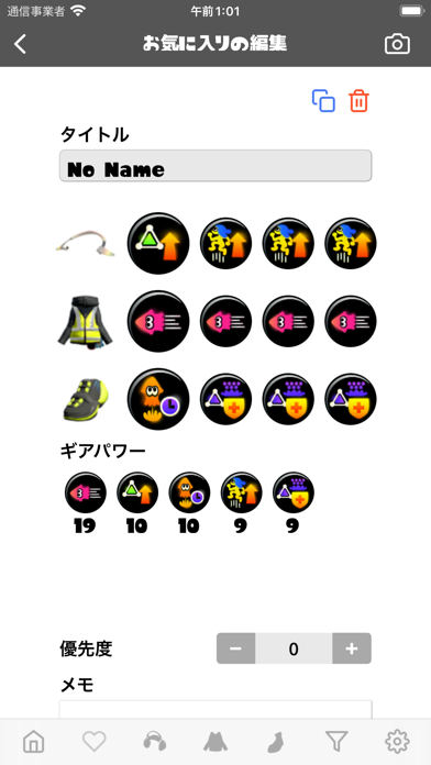 Gear DB 3のお気に入りセット編集画面。アタマ・フク・クツとギアパワーを組み合わせて登録できます。