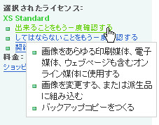 出来ることを確認
