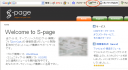 S-pageがページランク5に